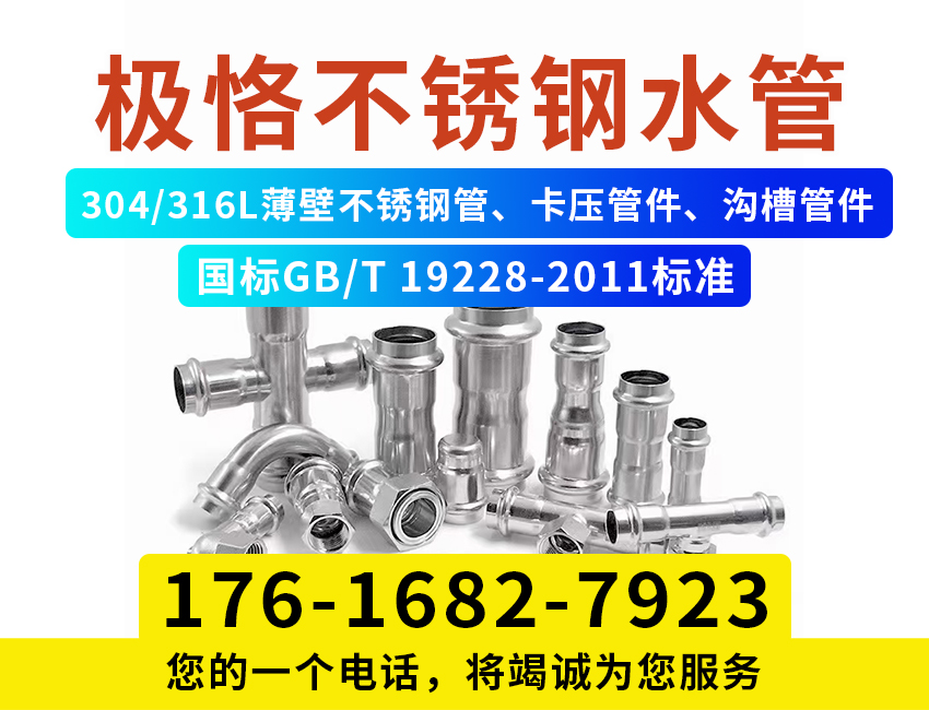 不锈钢水管,不锈钢自来水管,304薄壁不锈钢管价格