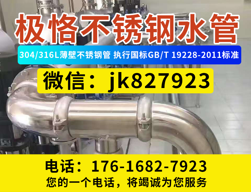 薄壁不锈钢水管,薄壁不锈钢给水管厂家,不锈钢双卡压式管件