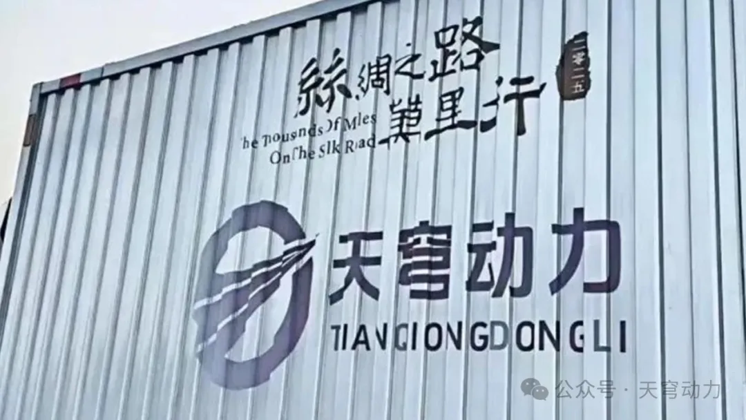 科技赋能丝路 | 天穹动力无人机闪耀国际舞台