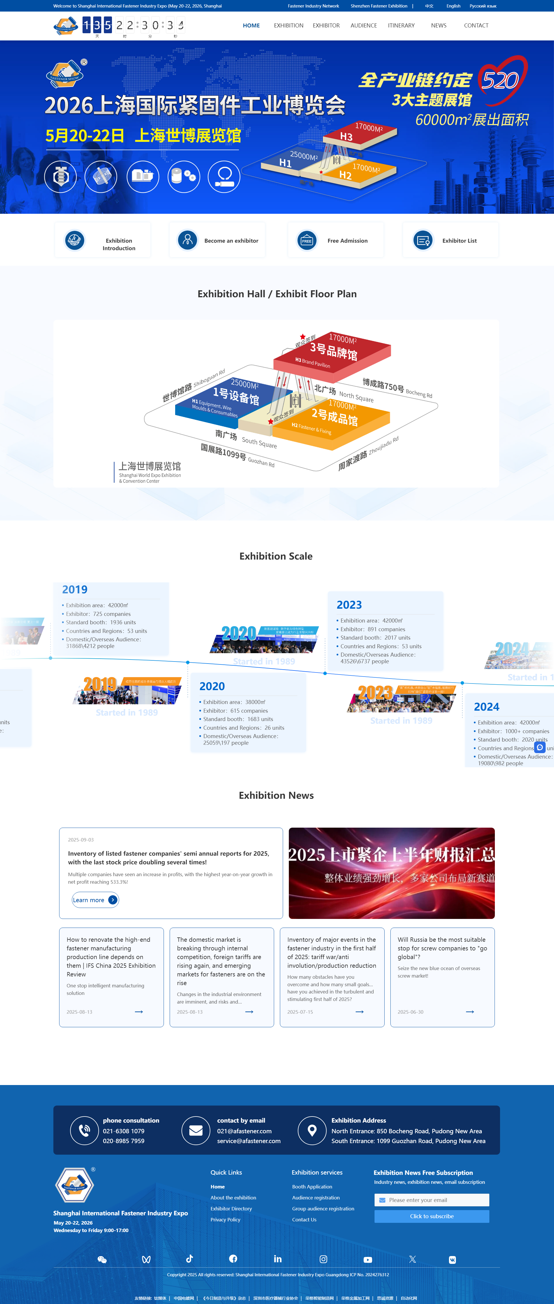 2026 Shanghai International Fastener Industry Expo