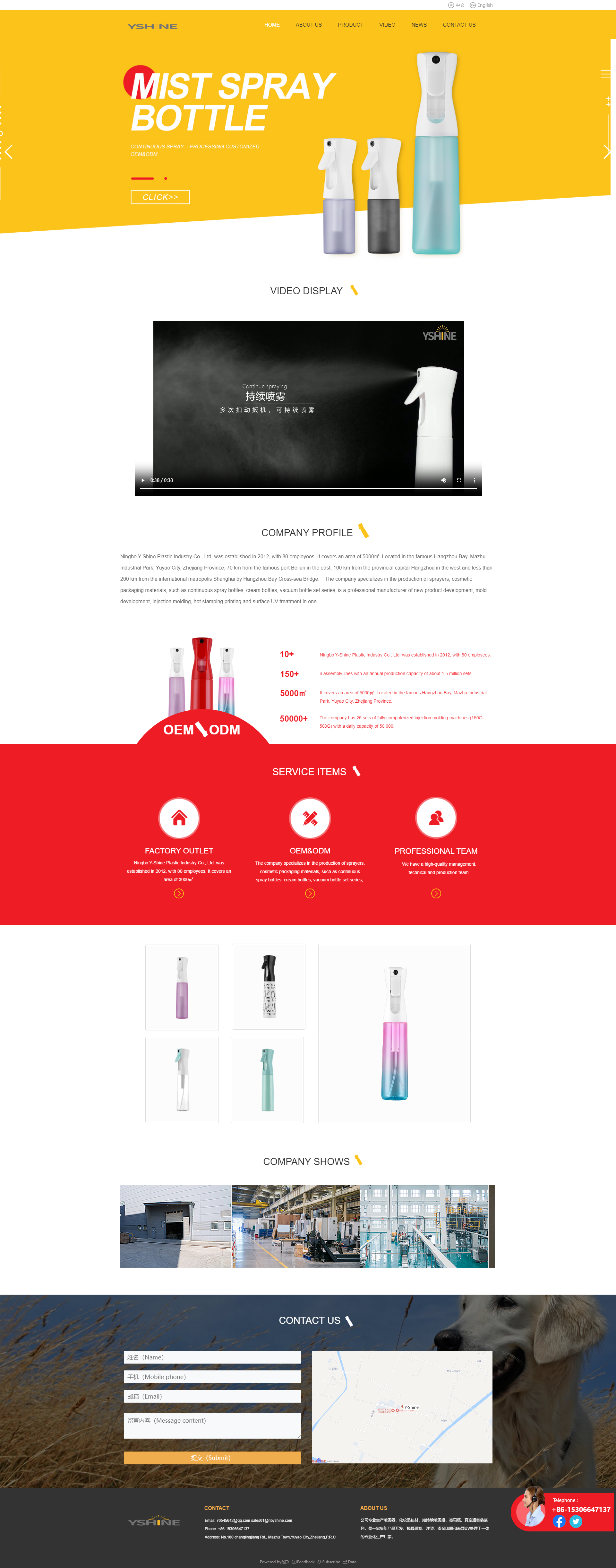 Ningbo Y-Shine Plastic Industry Co., Ltd.