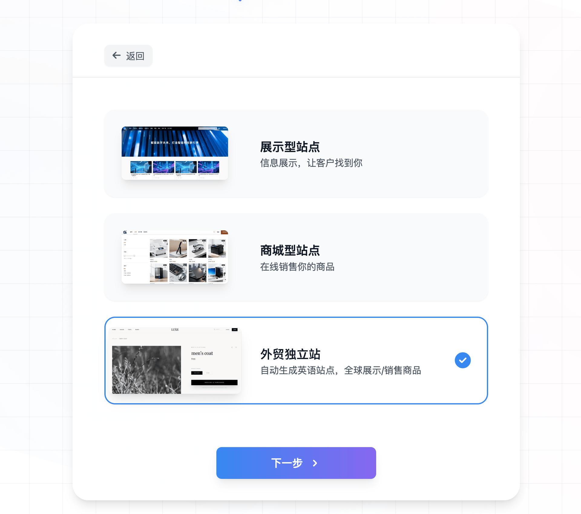 Alpha版第三次升级公告：AI可一键搭建外贸独立站