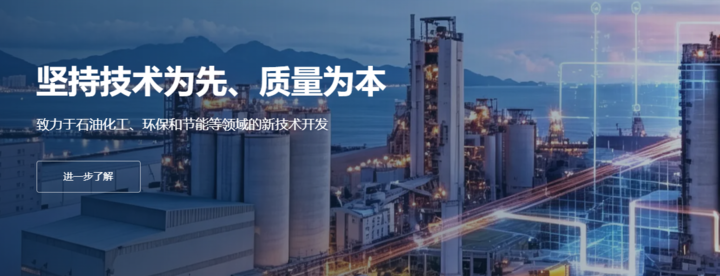 【AI 设计站案例】石化污水治理企业官网大改造!客户咨询量直接翻倍