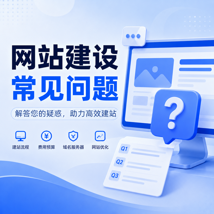【网站建设常见问题】域名让我自己买,服务器也让我自己买,那建站服务商赚什么?