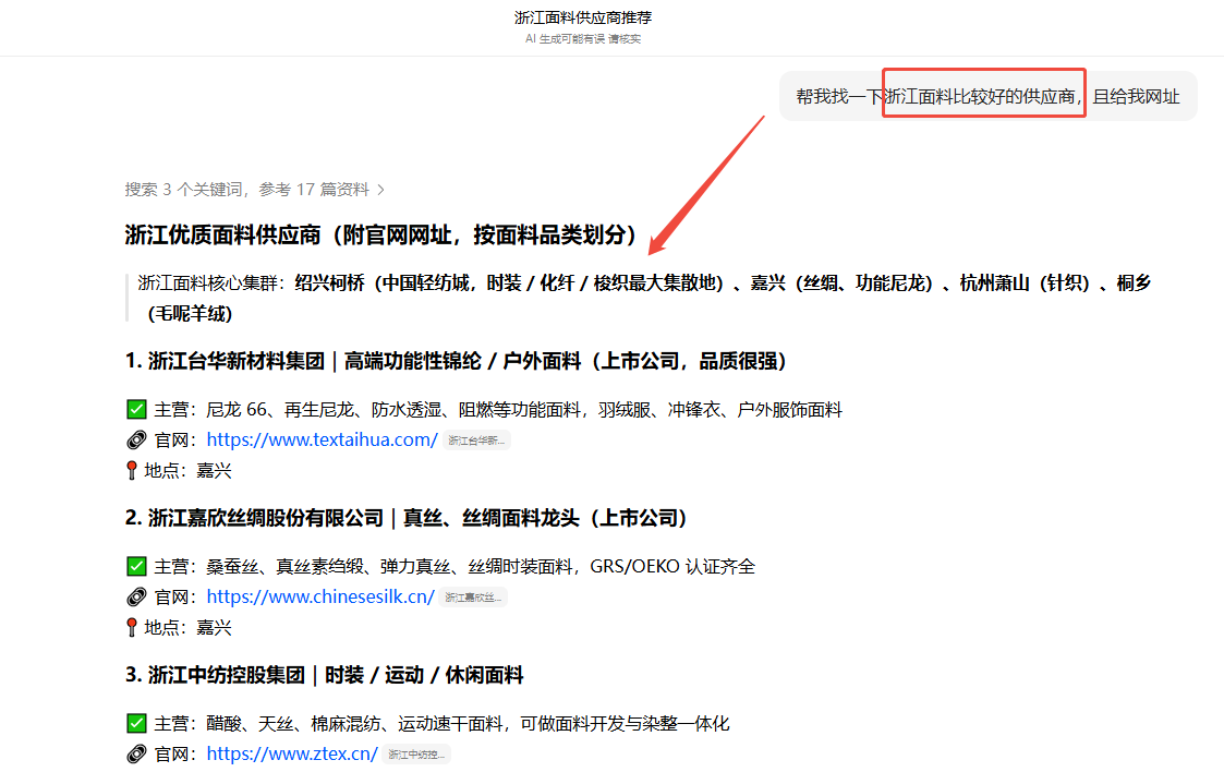AI获客机制，会不会抢占搜索引擎的客户？