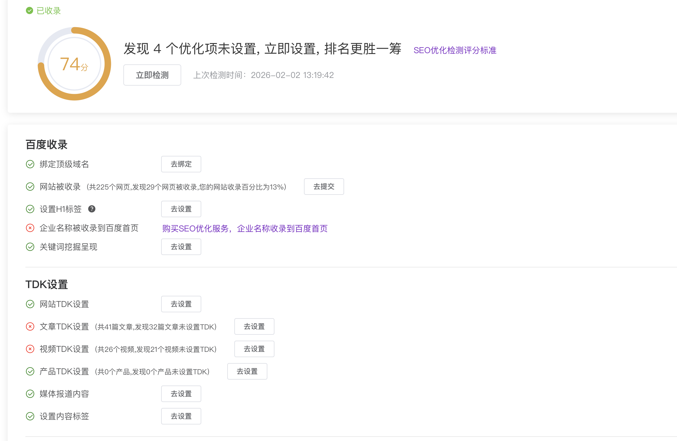 站点智能服务商的职责是什么，需要会技术吗