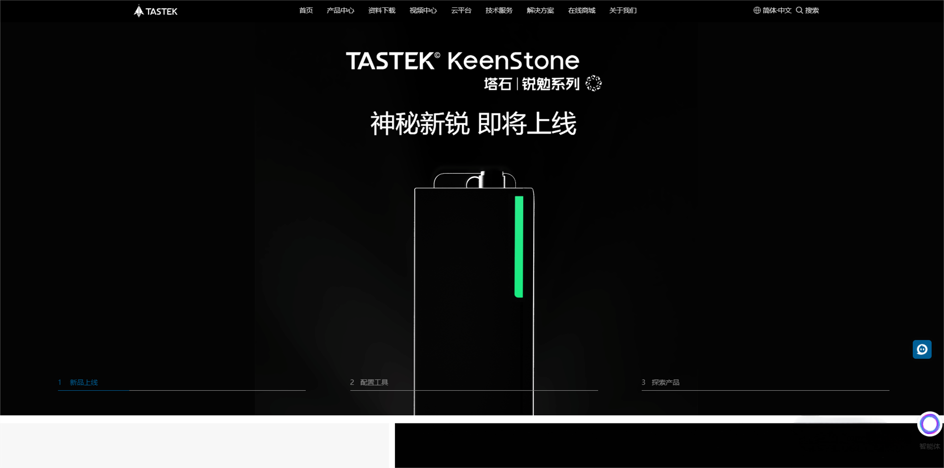 杭州塔石物联网科技有限公司
