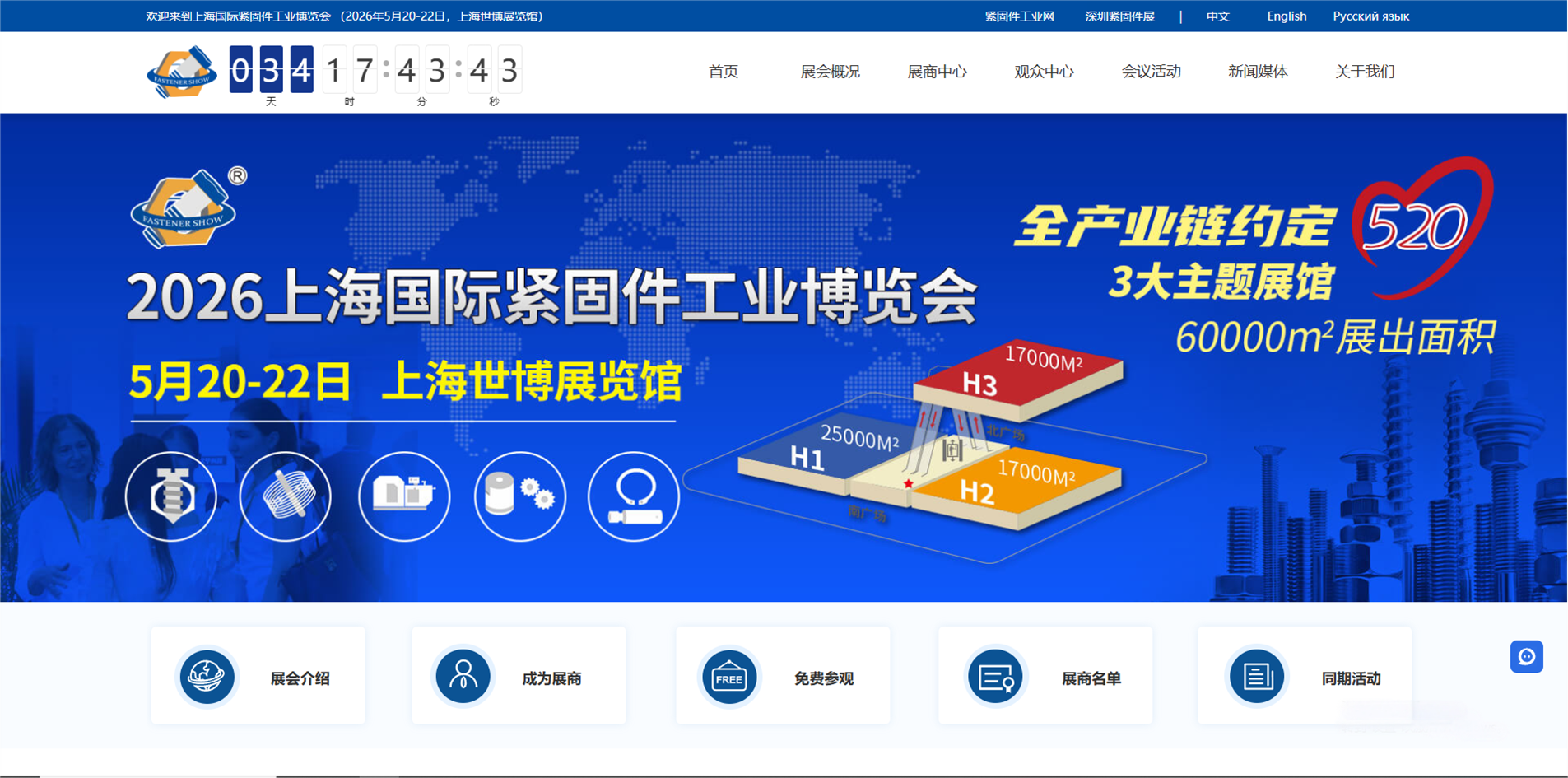 上海上搜展览有限公司