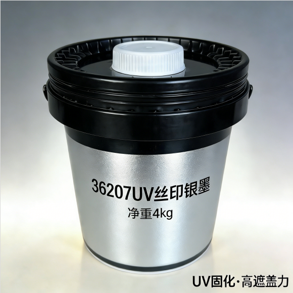 36207UV丝印银墨