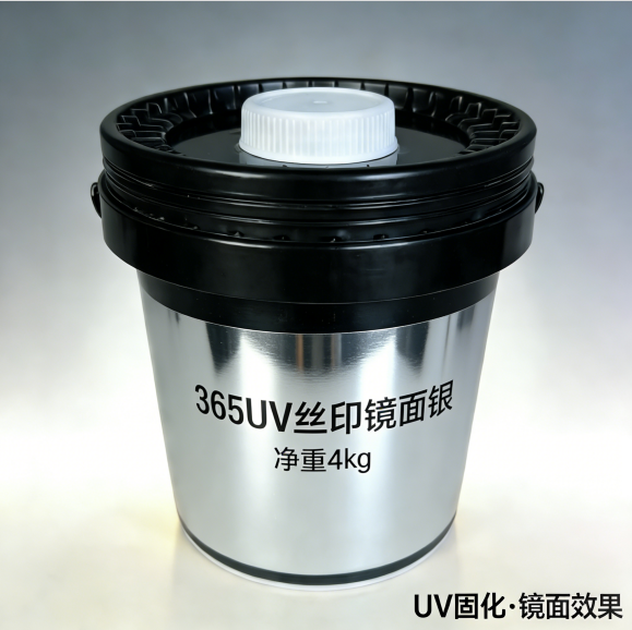 365UV丝印镜面银