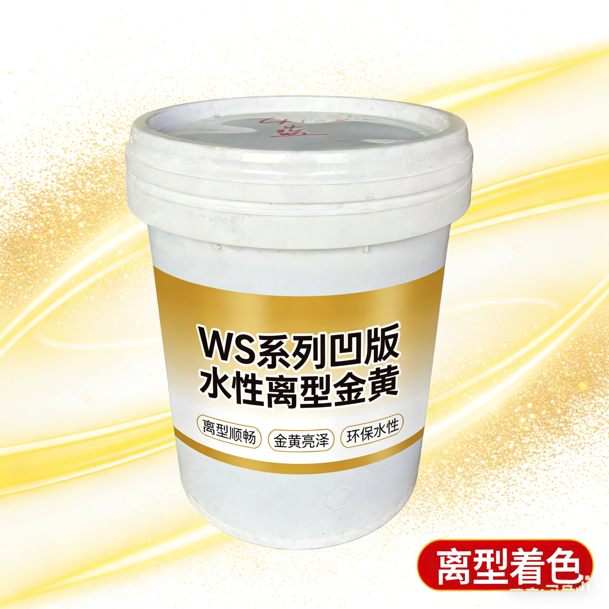 7050凹版水性转移金黄