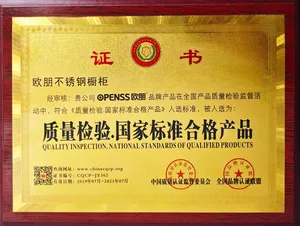 质量检验国家标准合格产品