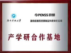 产学研合作基地