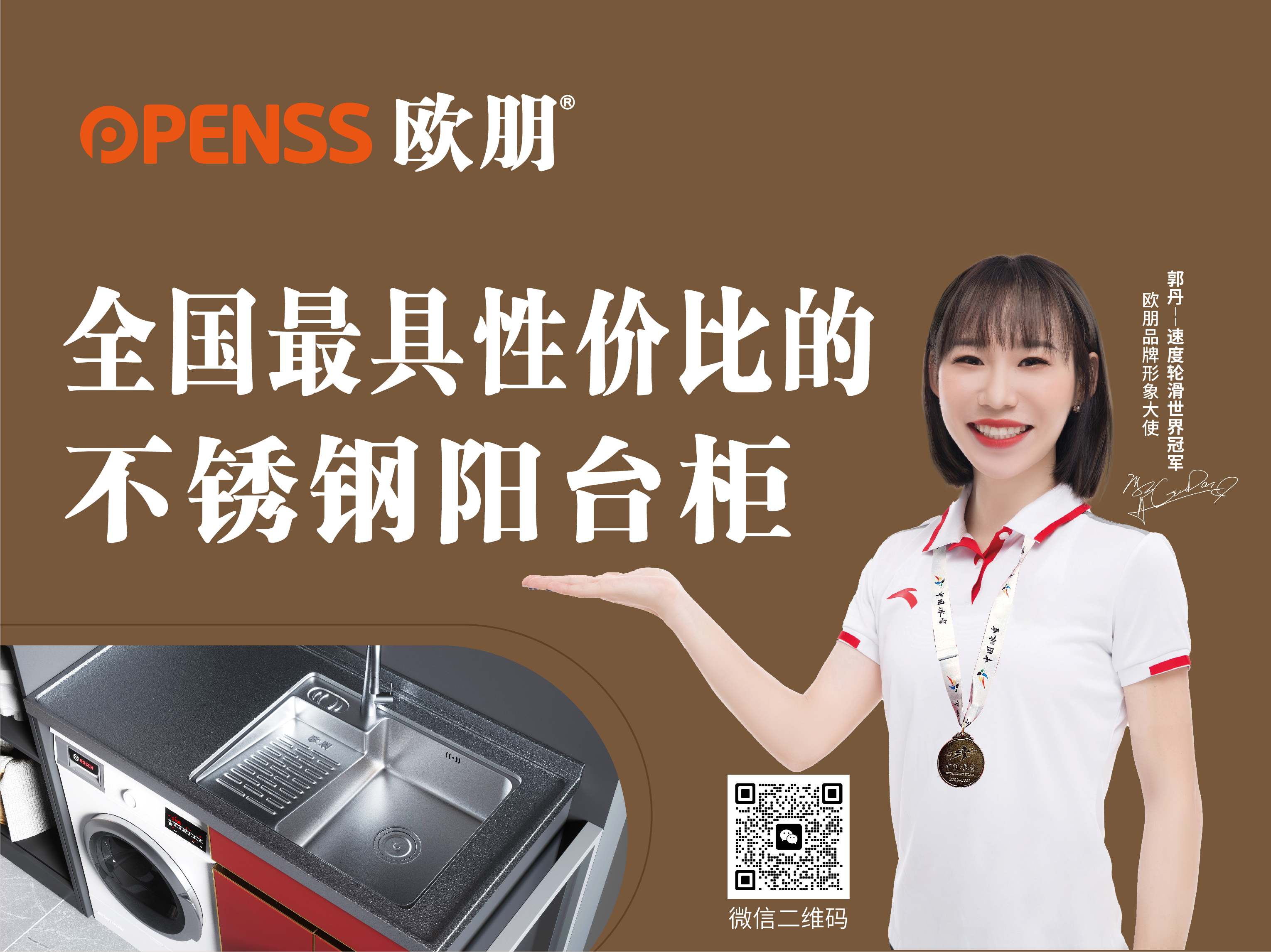 304不锈钢材质
