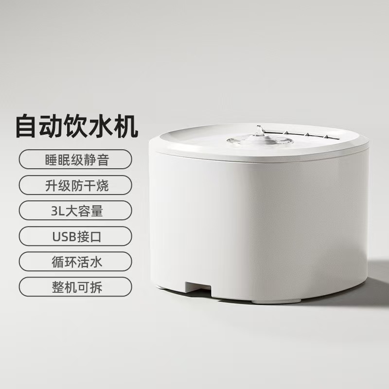 宠物自动饮水机
