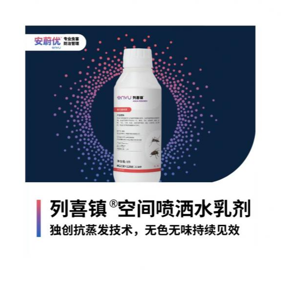 列喜镇@空间喷洒水乳剂