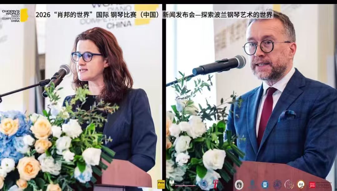 文艺人才网教师代表团受邀出席&ldquo;肖邦的世界&rdquo;新闻发布与交流活动！