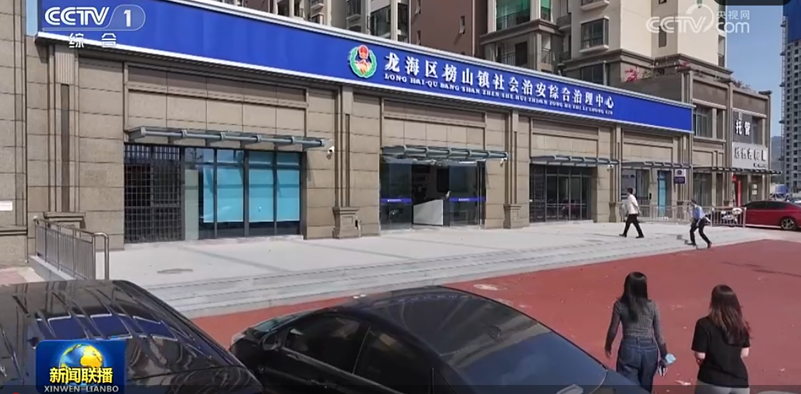 榜山镇综治中心（新闻联播实际截图）