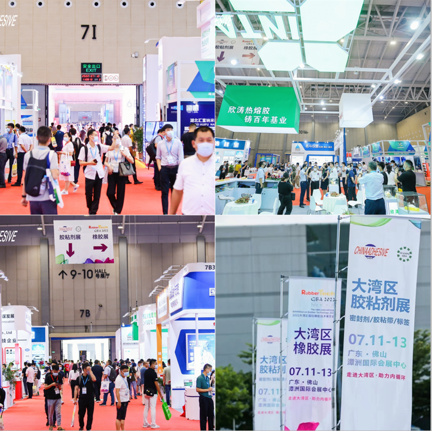 2022年大湾区胶粘剂展7月11-13日，蓄势归来，赋能先进制造！