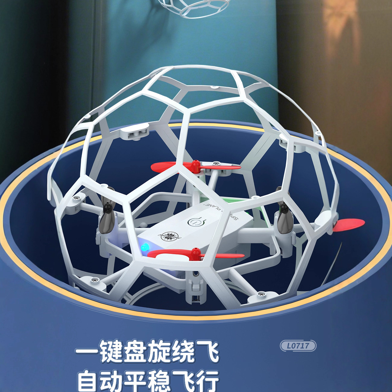 特技儿童四轴遥控飞球