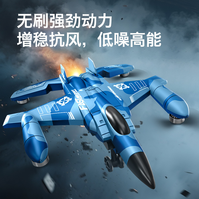 A27无刷航拍无人机