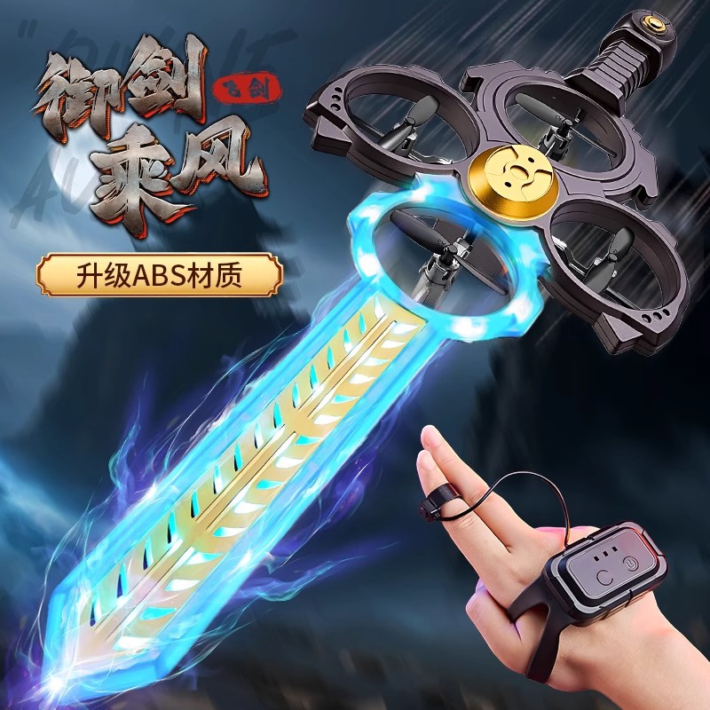 手势遥控御剑飞行器