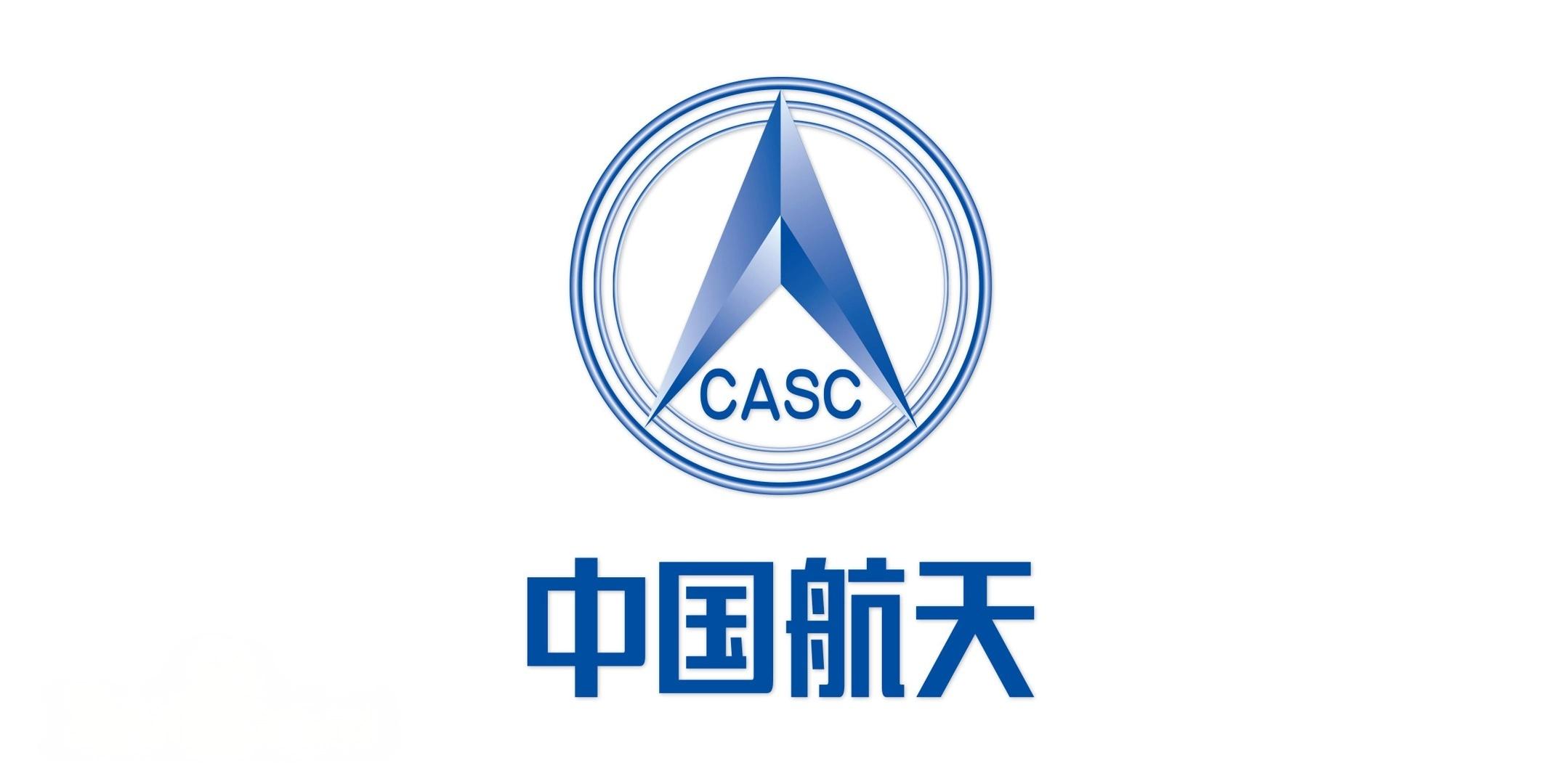 中国航天科技集团有限公司