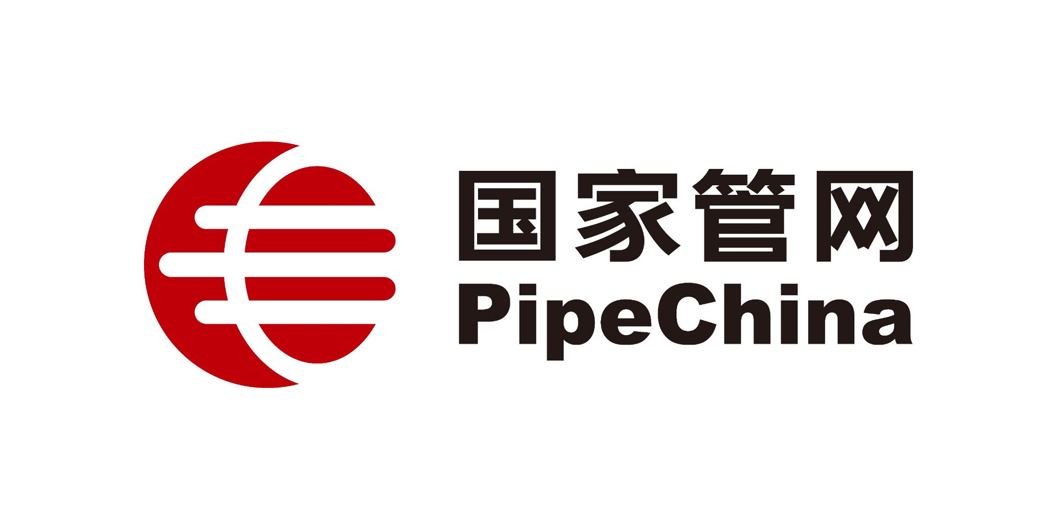 国家石油天然气管网集团有限公司