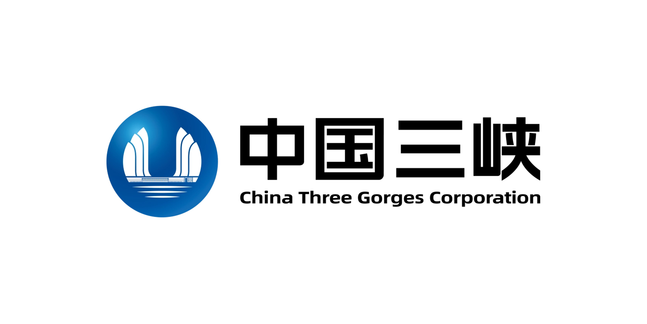 中国长江三峡集团有限公司