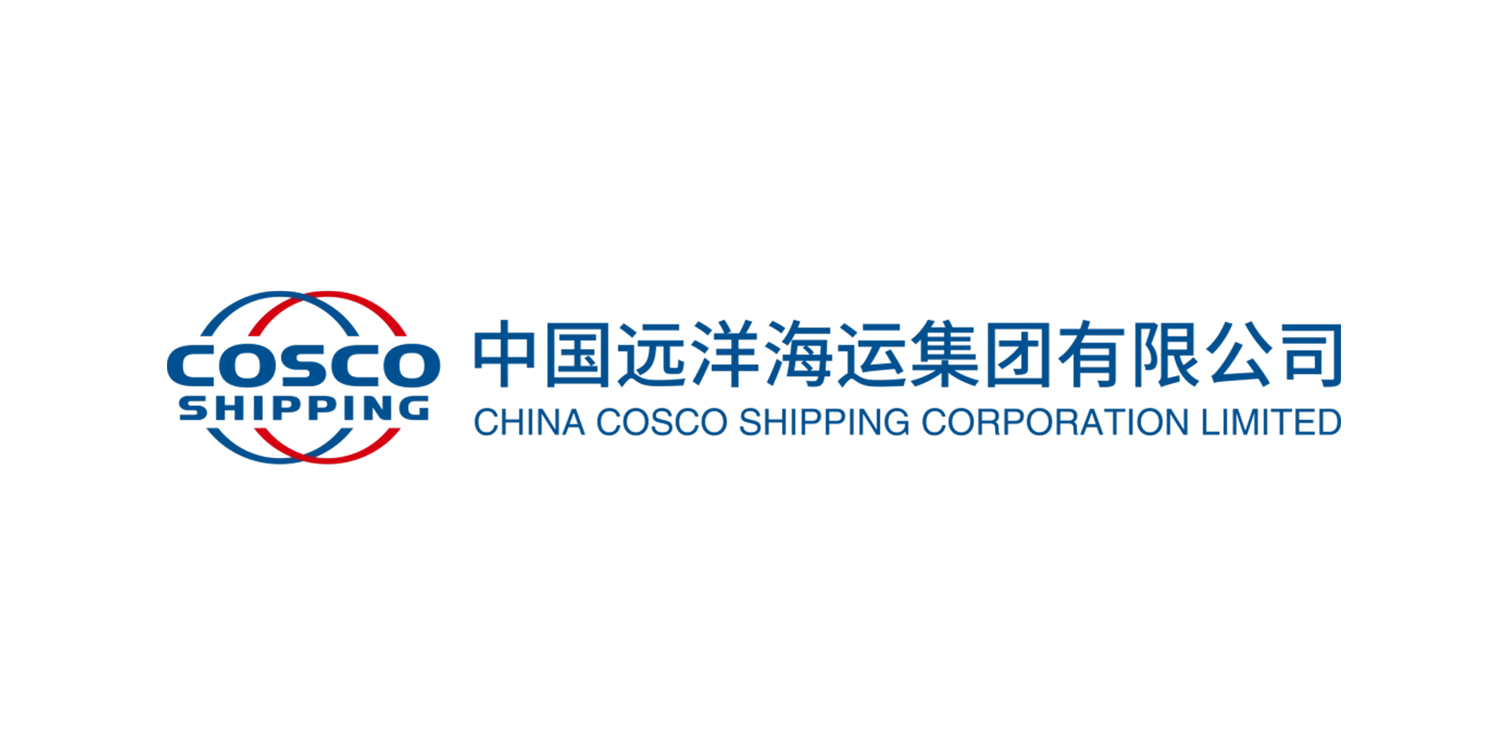 中国远洋海运集团有限公司