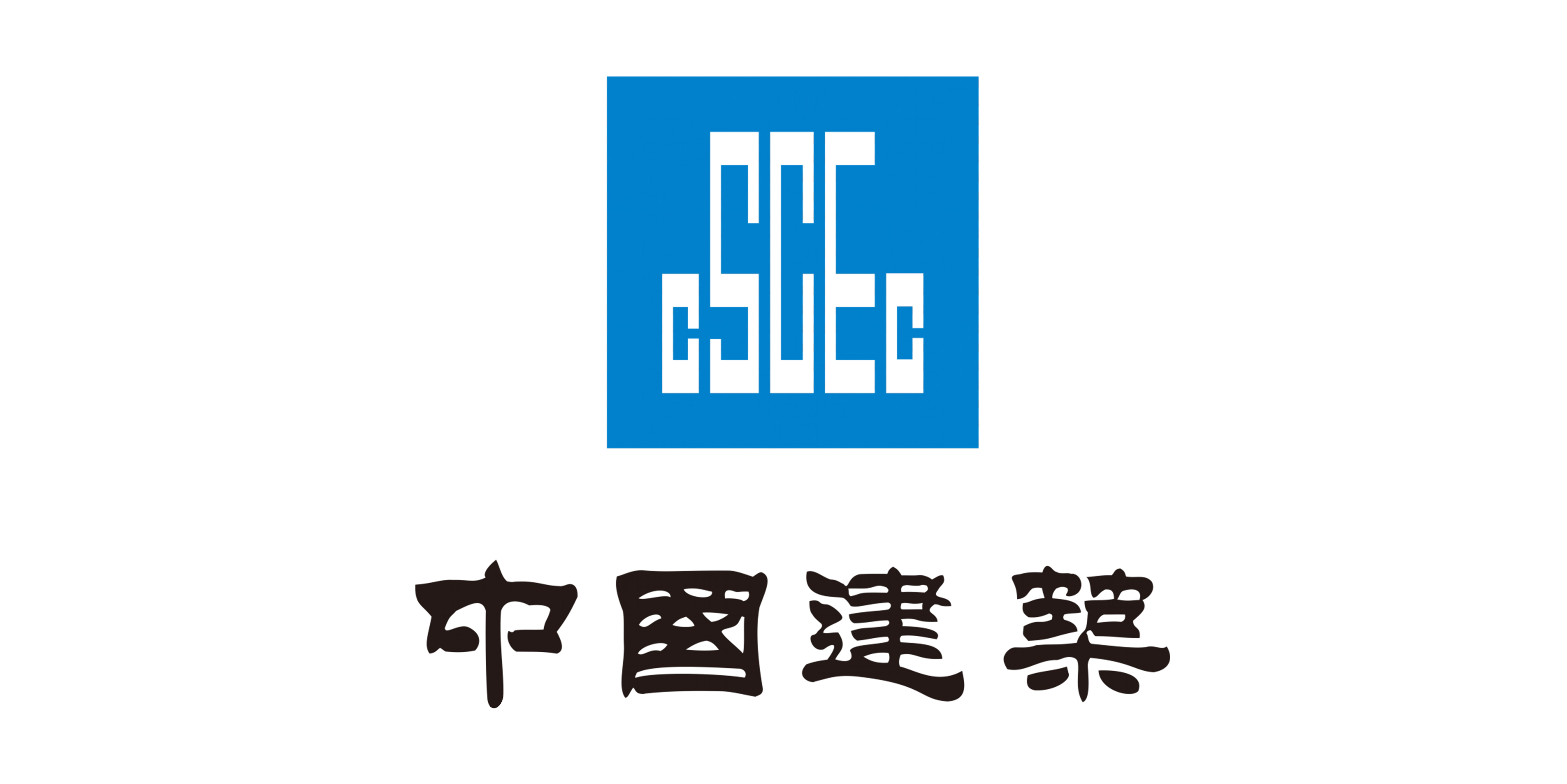 中国建筑集团有限公司