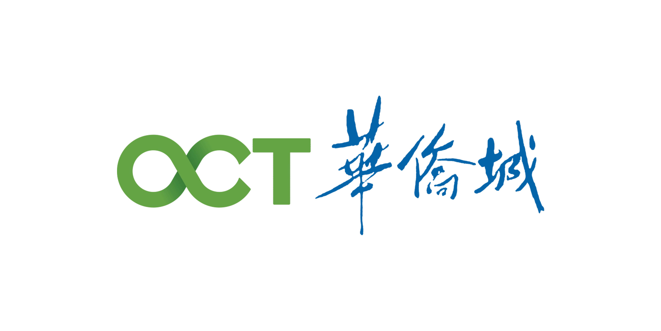 华侨城集团有限公司