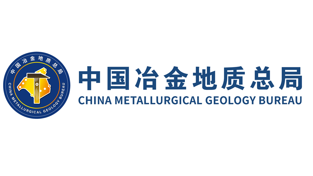中国冶金地质总局