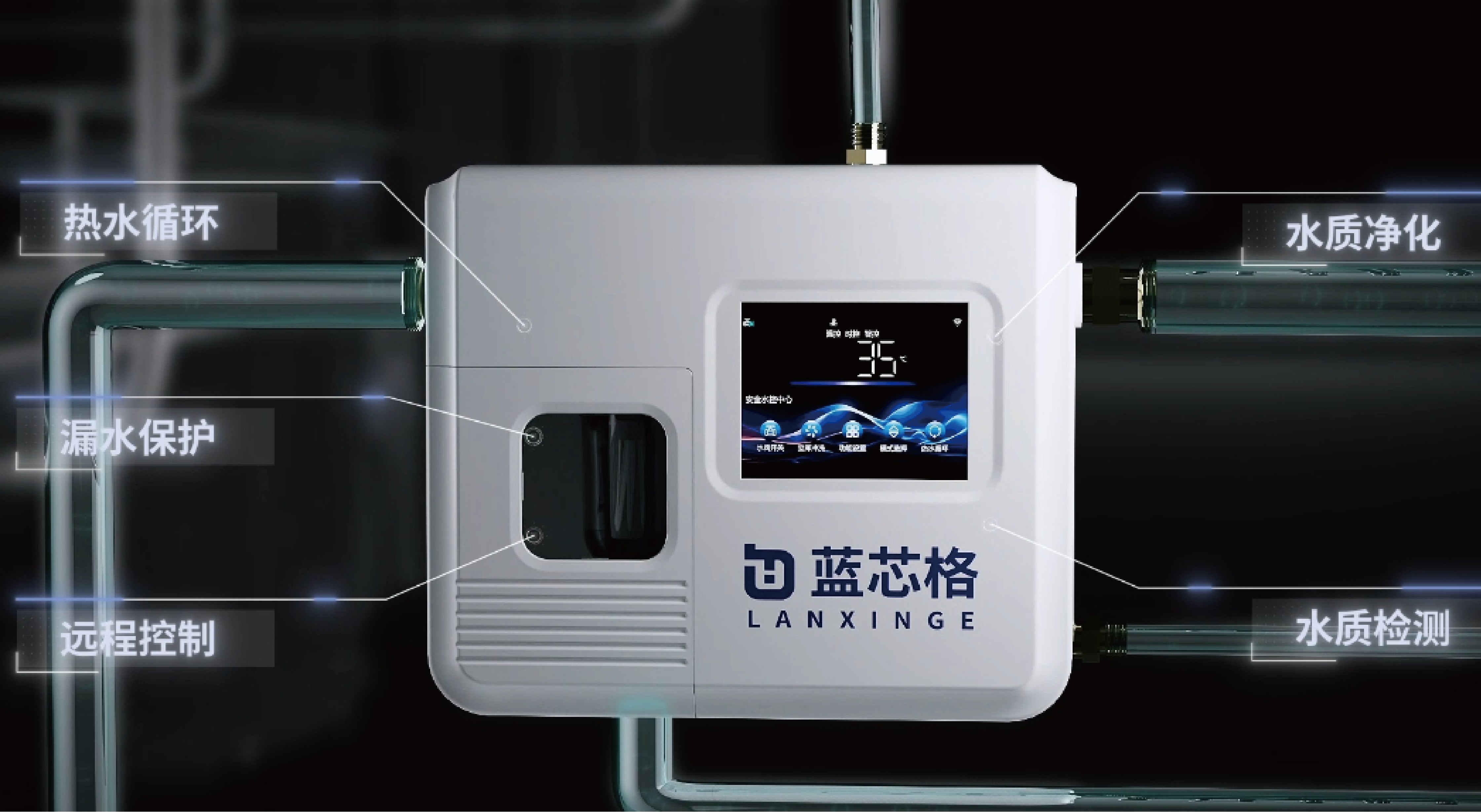 全屋智能恒温活水系统
