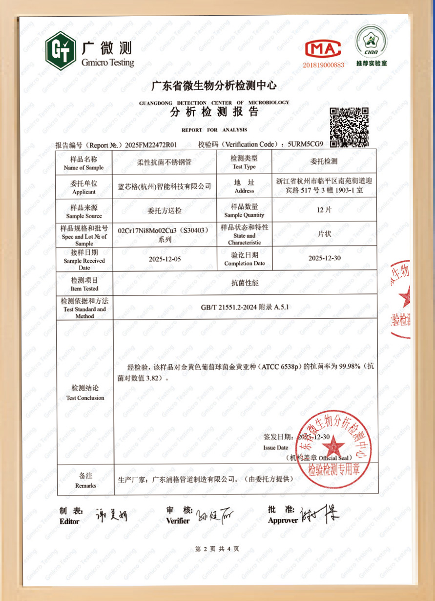 广东省微生物分析检测中心实测