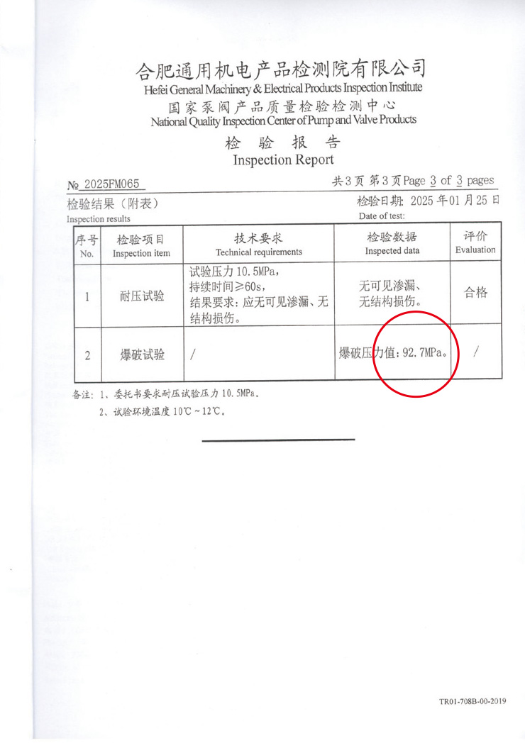 爆破压力