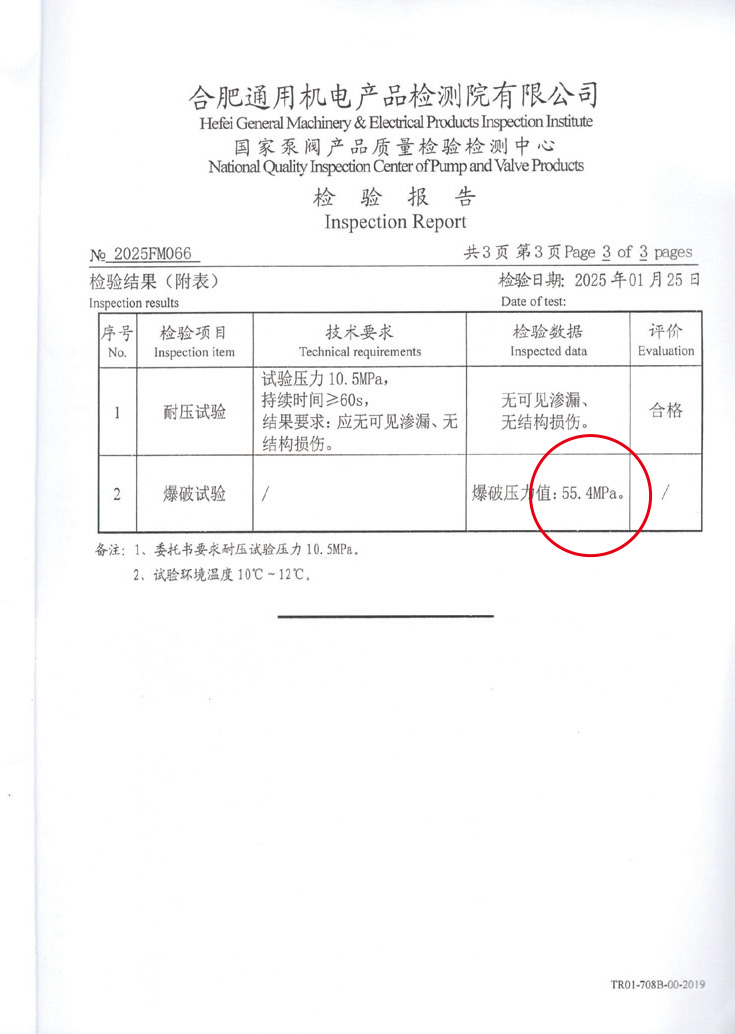 爆破压力