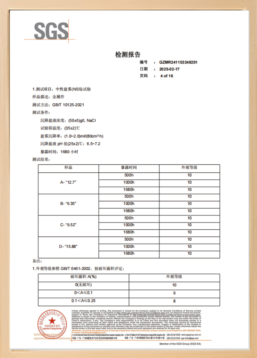 中性盐雾/温变盐雾