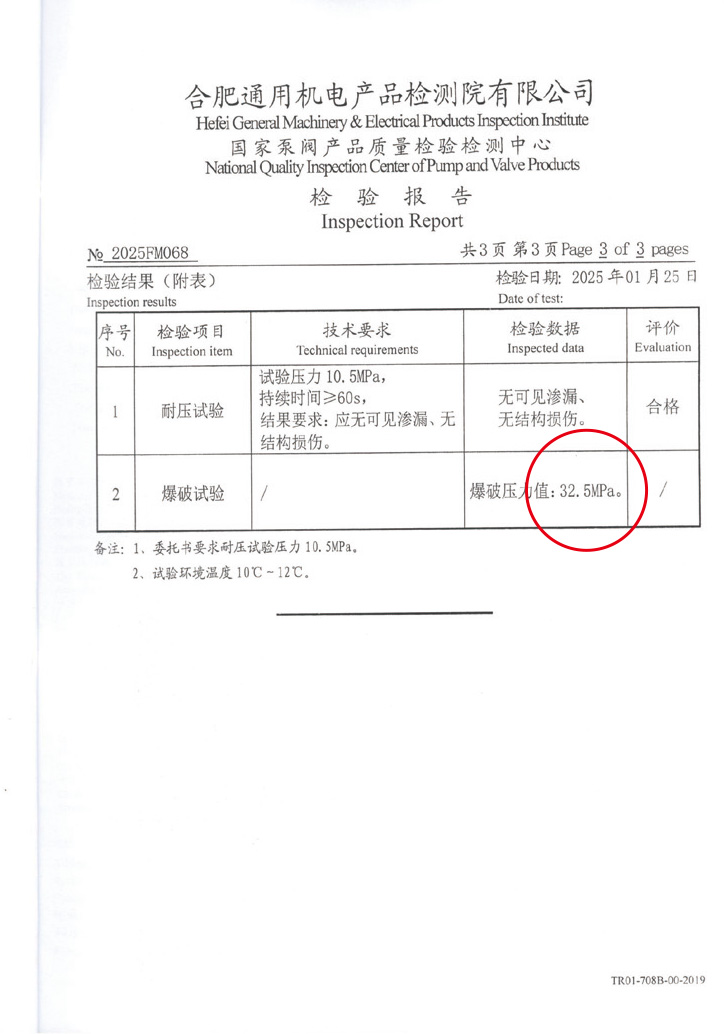 爆破压力