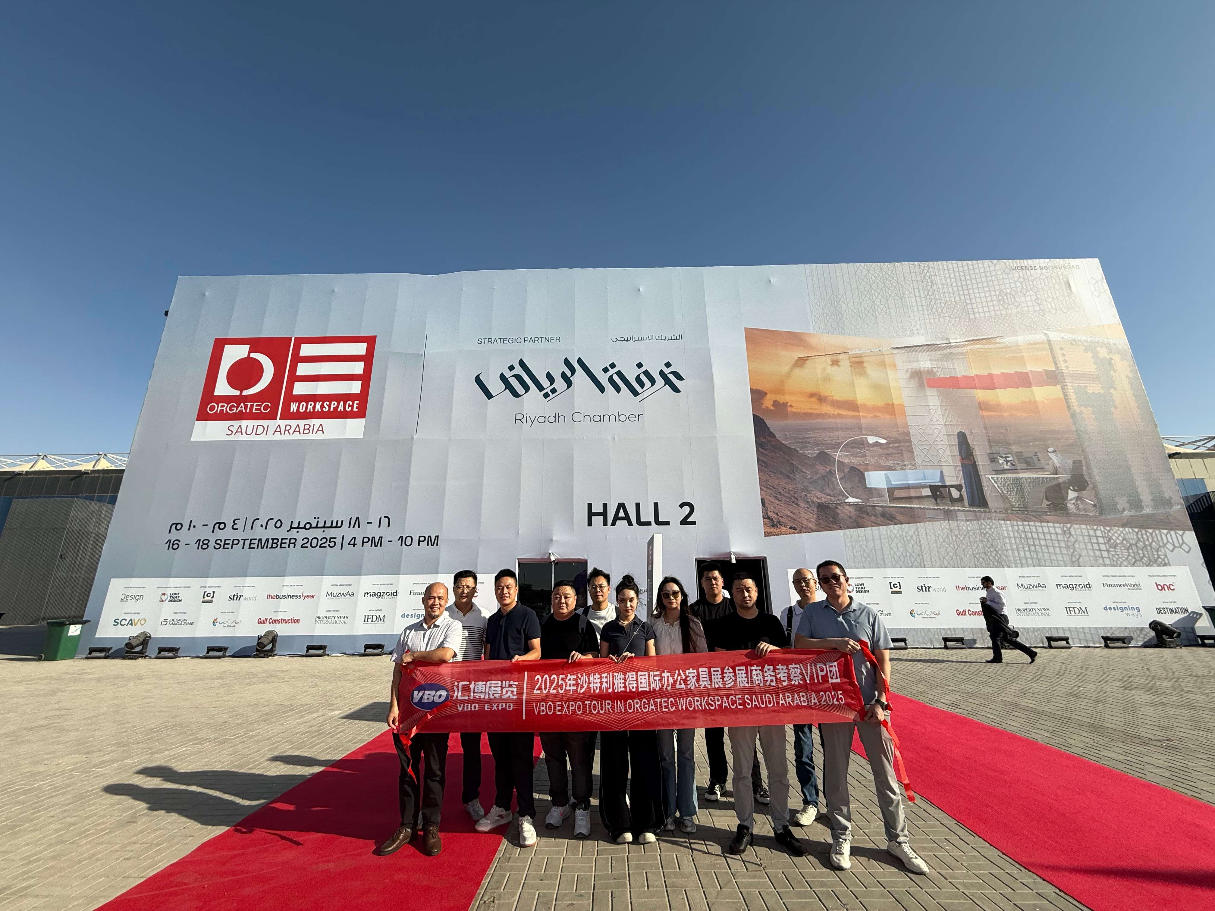 沙特利雅得办公家具及办公用品展