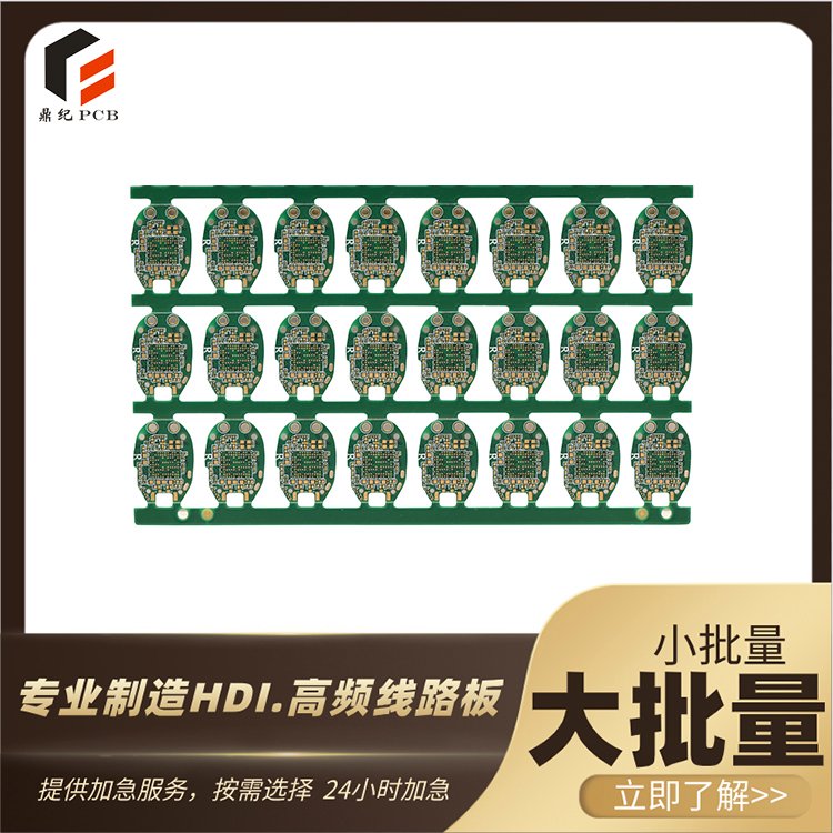 微波高频板