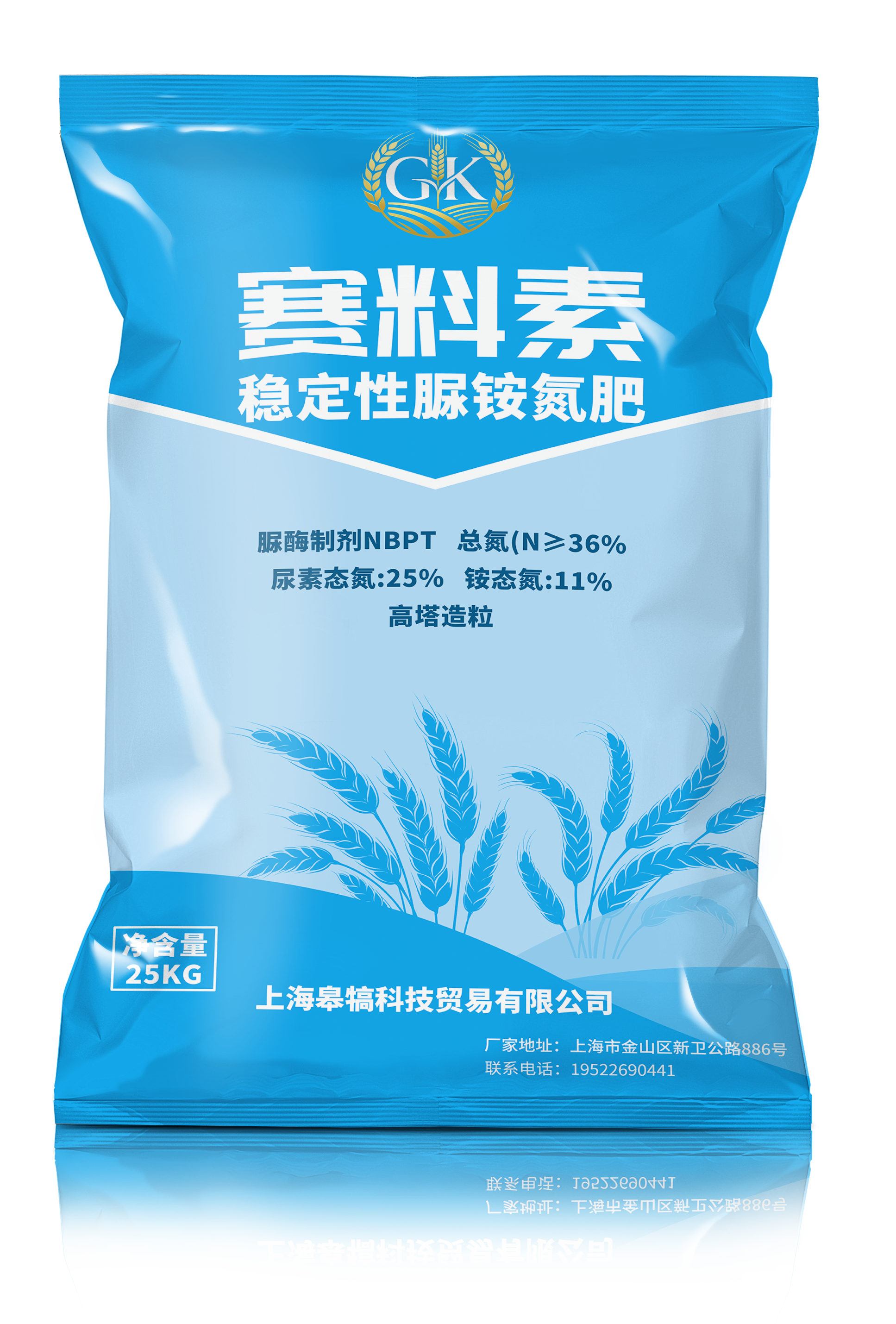 复合肥料03