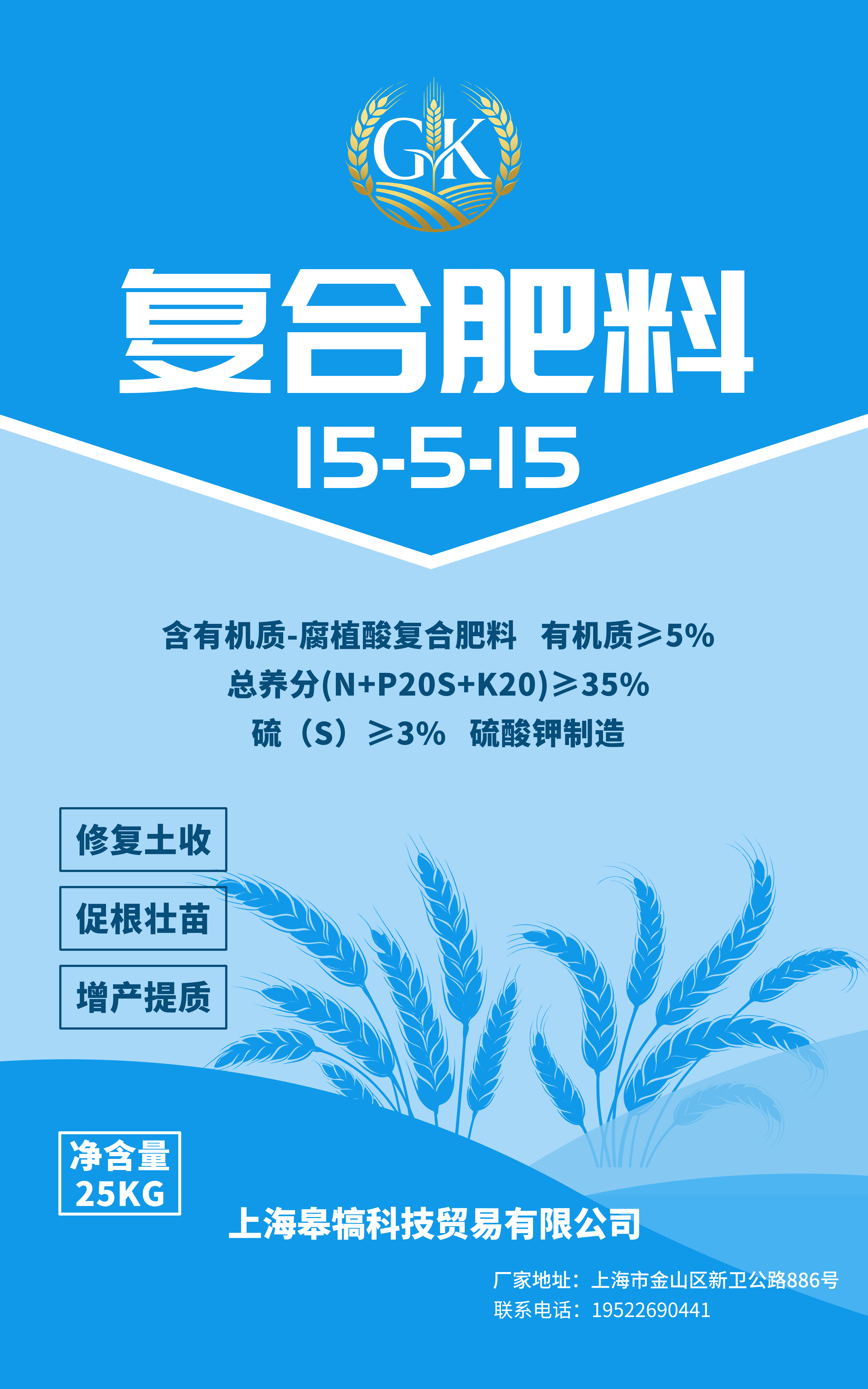 复合肥料04（15-5-15）