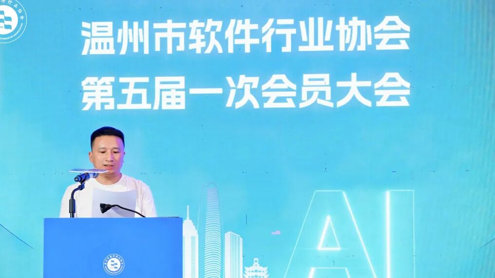 索易软件总经理谢玉坚当选温州市软件行业协会第五届监事长_索易软件