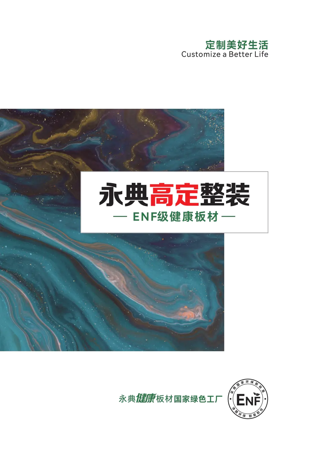 匠心筑梦，焕新启航 | 来宾市永典木业有限公司官方网站正式上线！