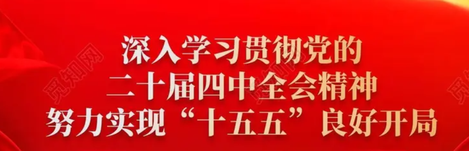 &ldquo;人工智能 +&rdquo; 行动已正式纳入 &ldquo;十五五&rdquo; 国家规划