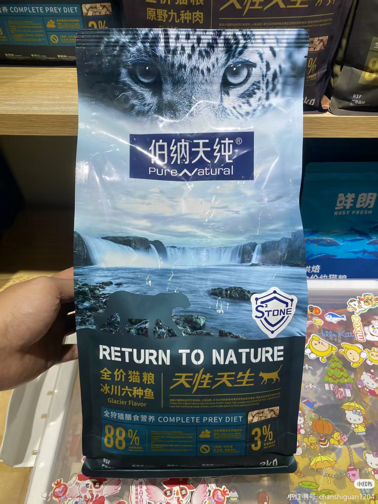 伯纳天纯 全价猫粮 冰川六种鱼口味