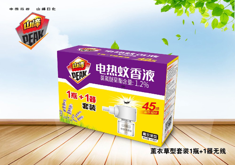 薰衣草型套装1瓶+1器无线