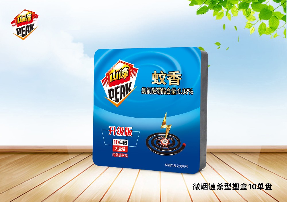 微烟速杀型升级版塑盒10单盘