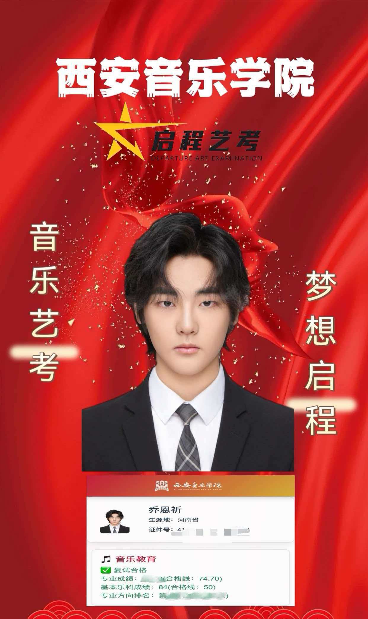 拾光学员考入中央戏剧